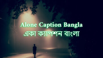 Alone caption Bangla