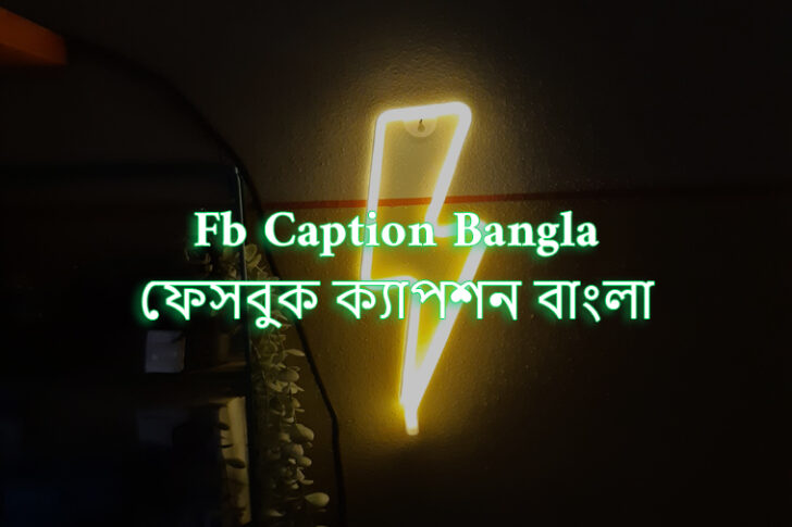 Cool Caption For Facebook Bangla