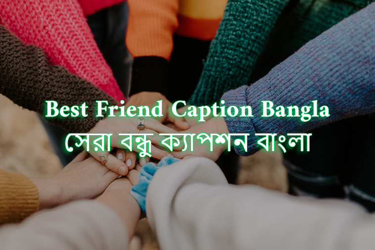 450 Best Friend Caption Bangla 2024