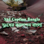 Sad Caption Bangla