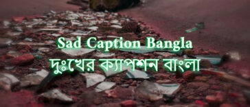 Sad Caption Bangla