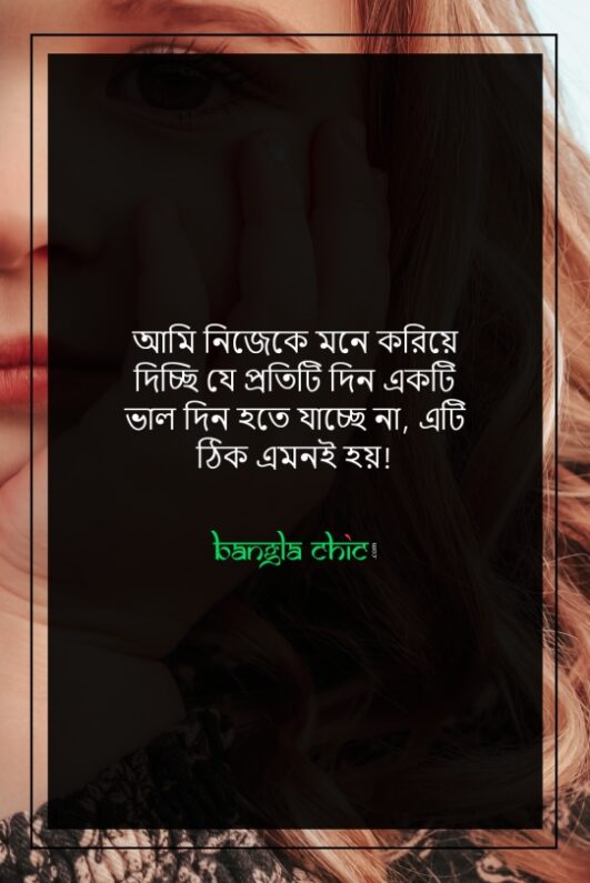 350+ Very Emotional Status Bangla (ইমোশনাল স্ট্যাটাস) 2024