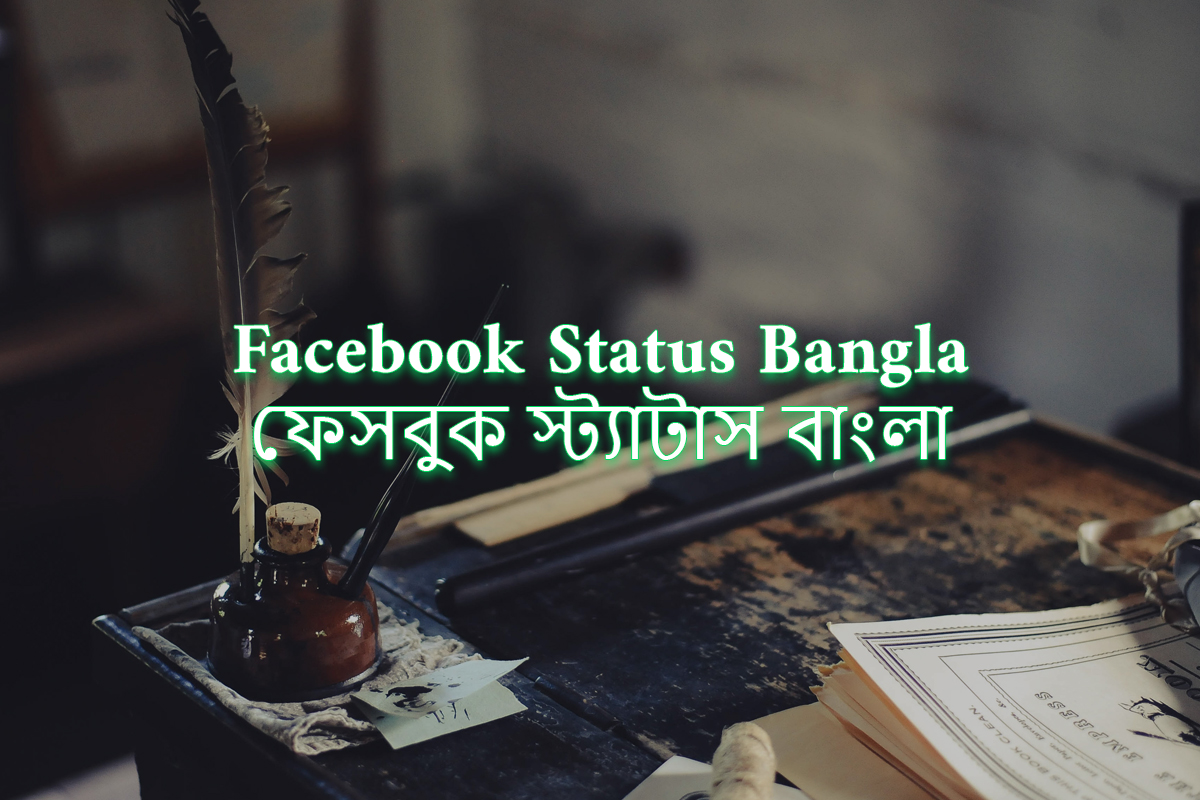Best Facebook Status Bangla