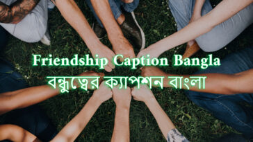 Best Friendship Caption Bangla
