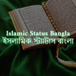 Best Islamic Status Bangla