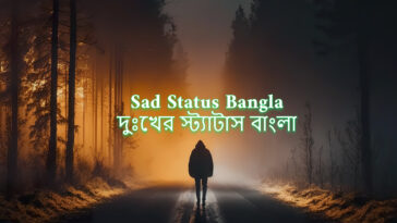 Feeling Sad Status Bangla