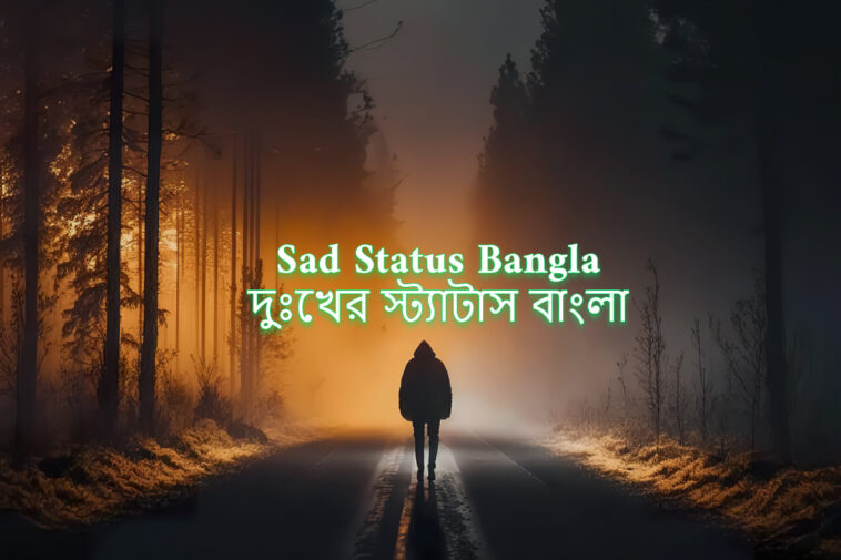 Feeling Sad Status Bangla