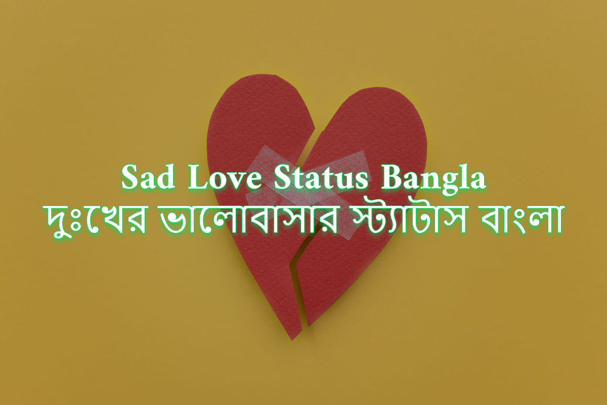 Sad Love Status Bangla