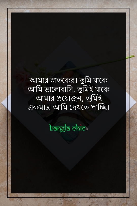 bangla best romantic facebook status