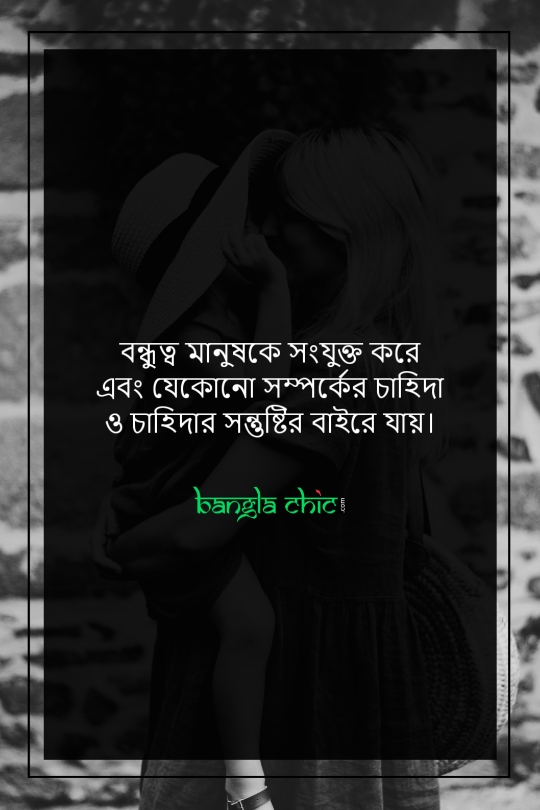 bangla emotional fb status