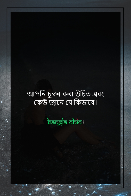 bangla emotional status for fb