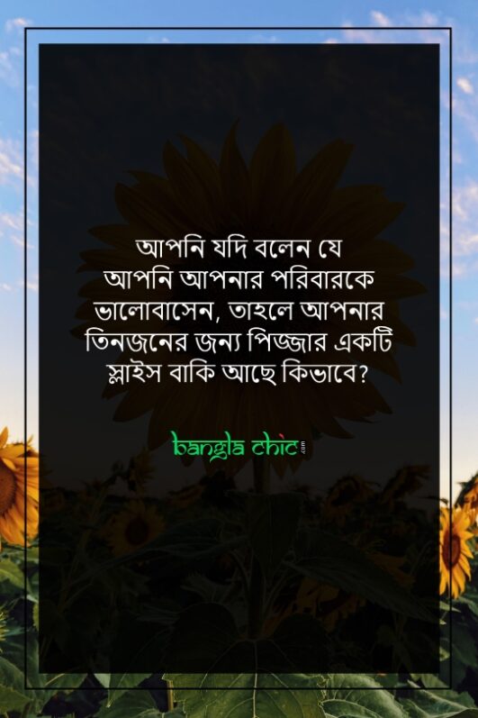 320+ Best Facebook Status Bangla (ফেসবুক স্ট্যাটাস) 2024