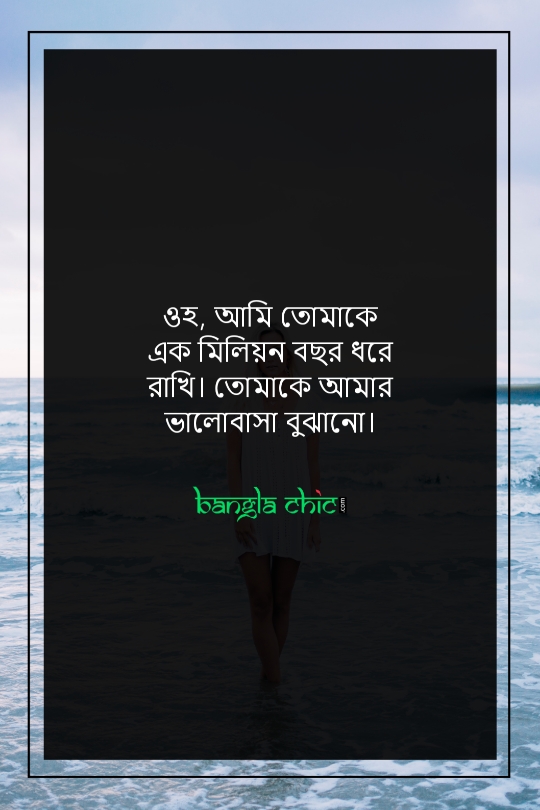 bangla funny romantic status