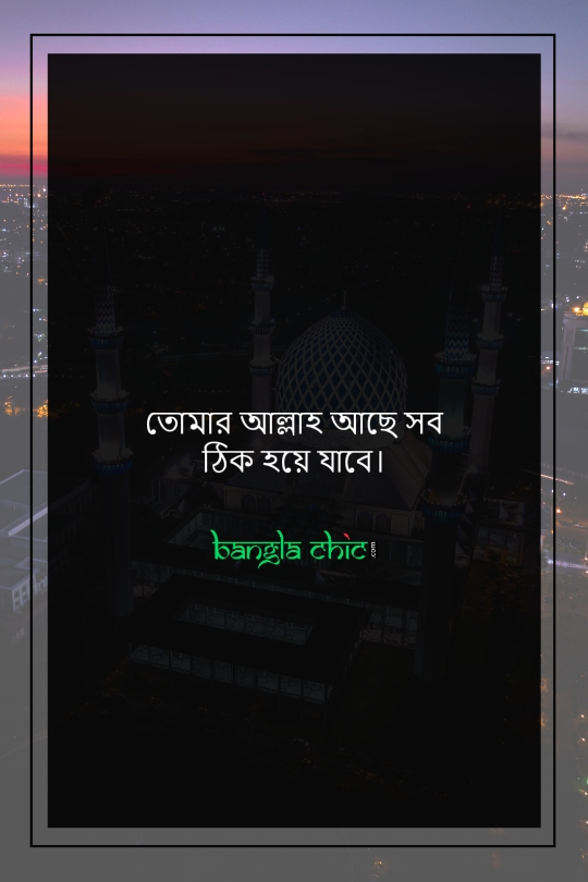 bangla islamic status for facebook