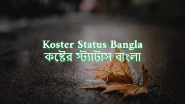 Garena Free Fire Redeem Codes  Bangla Captions Quotes Status