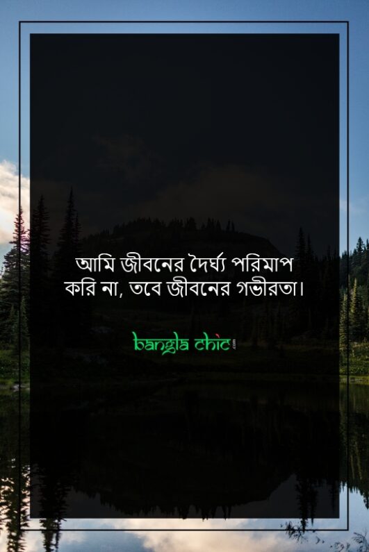 310+ Best WhatsApp Status Bangla হোয়াটসঅ্যাপ স্ট্যাটাস 2024