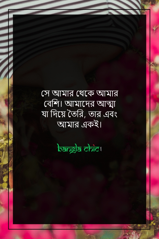 bangla maye potanor romantic status