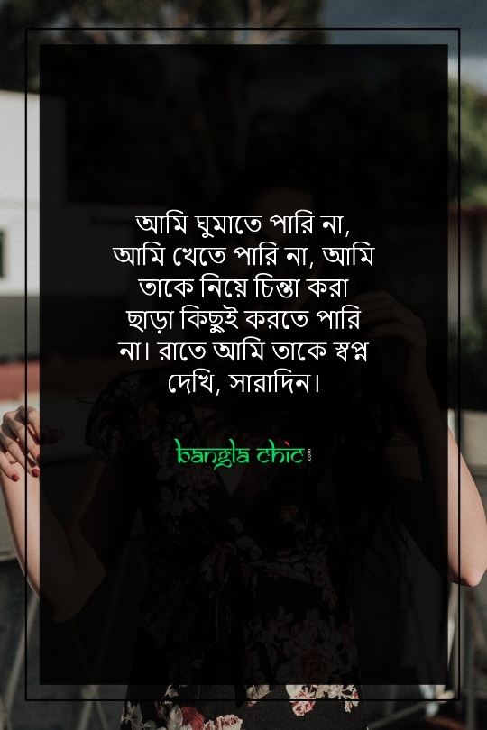 bangla new romantic status for fb