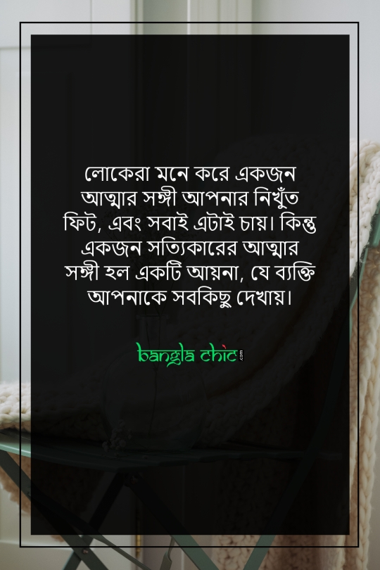 bangla romantic status pic