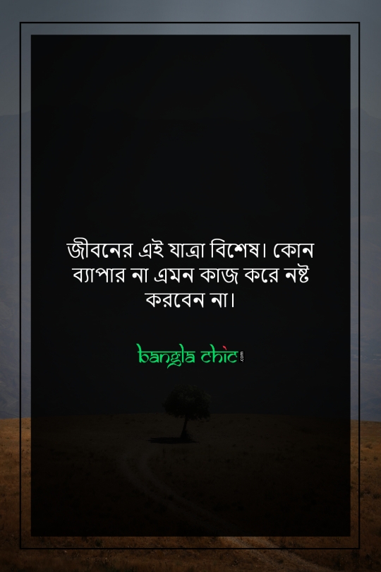 bangla sad status about life
