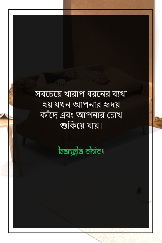 bangla sad status for fb