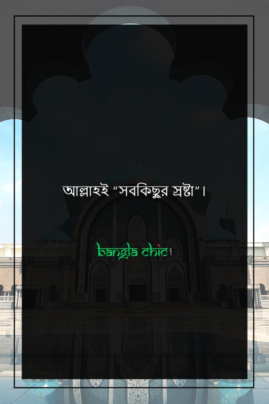 bangla status image islamic