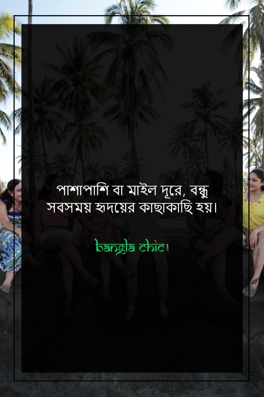 best friendship angry sad status bangla