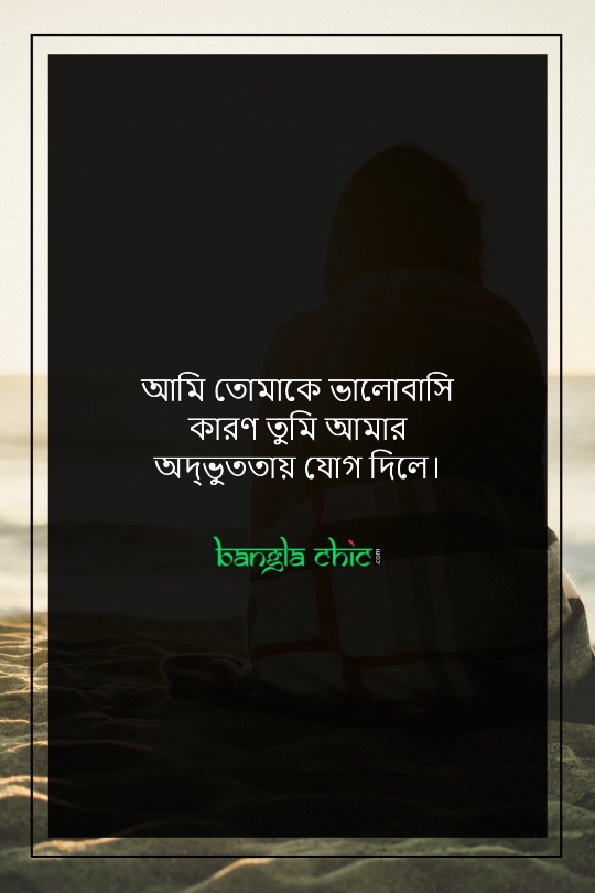 dr abul kalam azad romantic status bangla