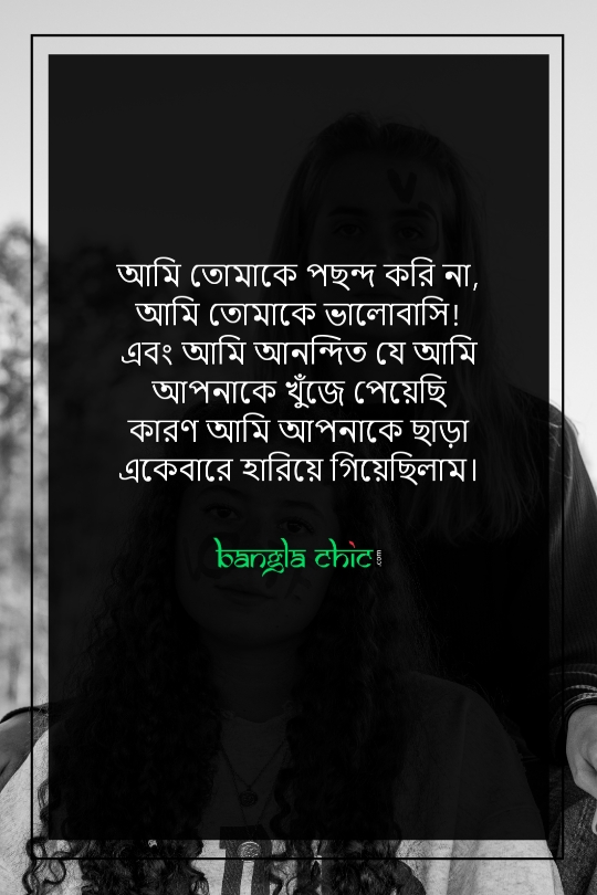 emotional fb status bangla