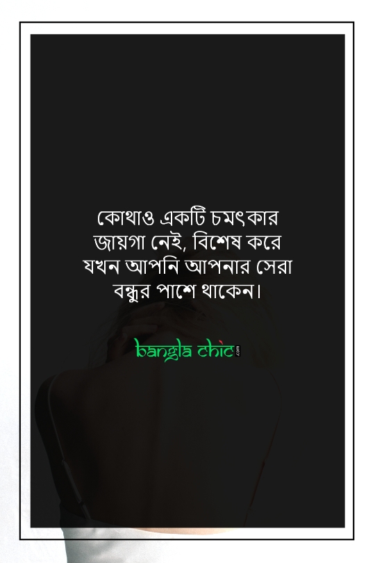 emotional status pic bangla