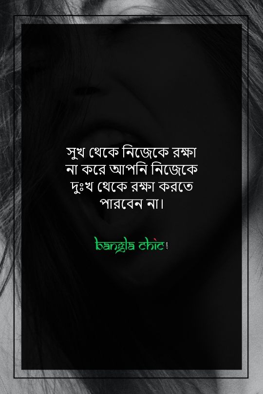 facebook bangla emotional status