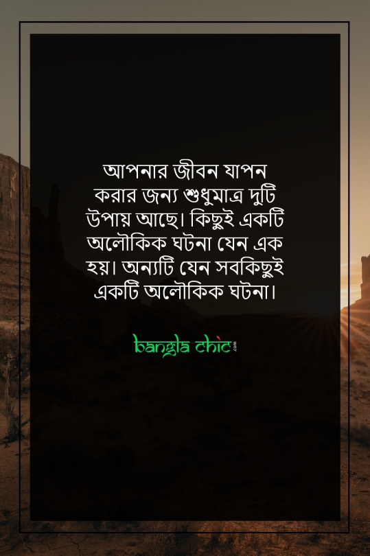 facebook bangla status about life bd