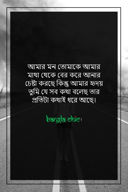facebook sad status bangla