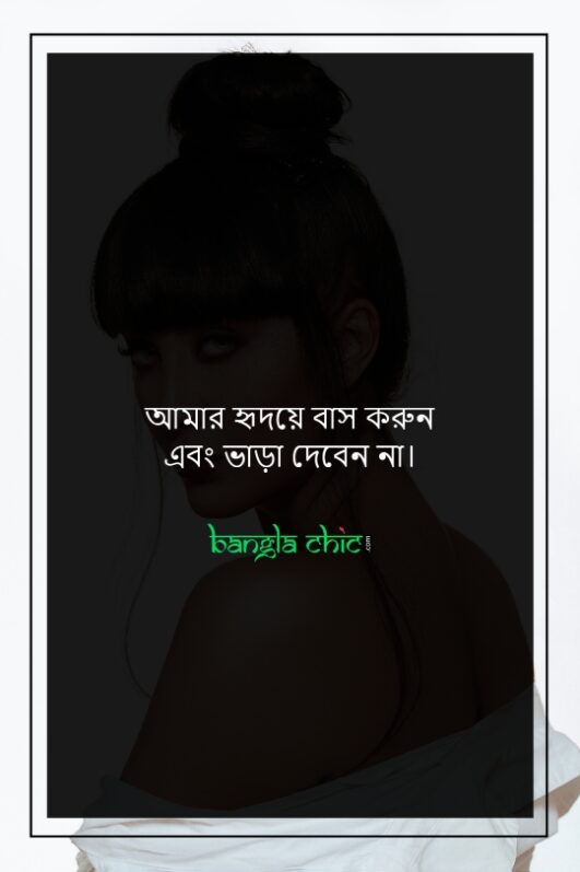 350+ Very Emotional Status Bangla (ইমোশনাল স্ট্যাটাস) 2024