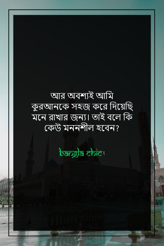 islamic status bangla hd