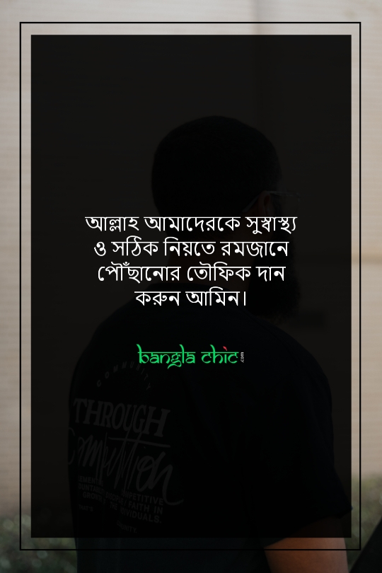 islamic status in bangla
