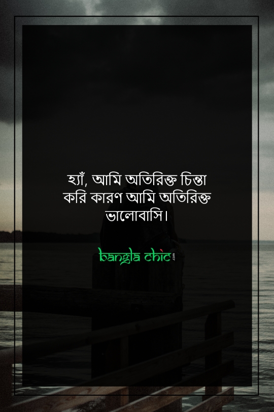 love romantic status bangla