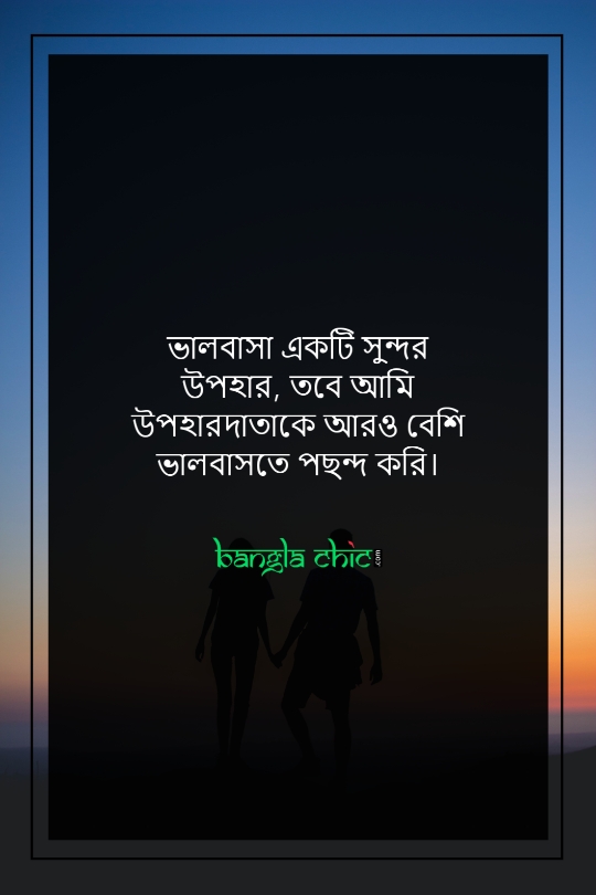love sad status bangla