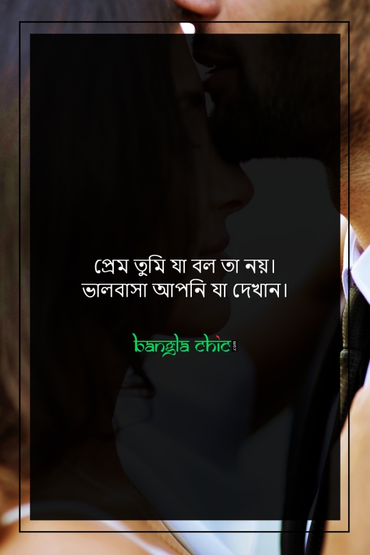 love status bangla to english