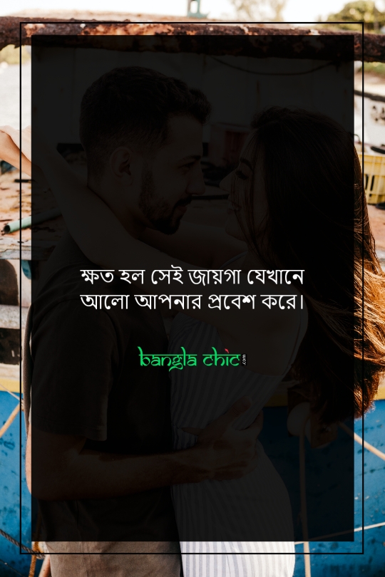 love status for facebook bangla
