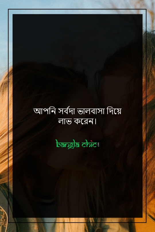 romantic facebook status bangla images