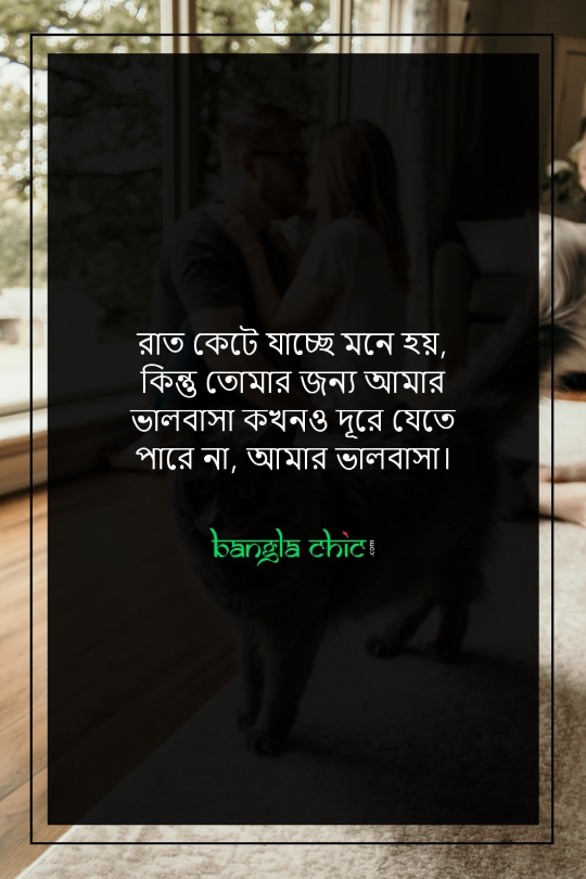 romantic facebook status story banglaromantic facebook status story bangla