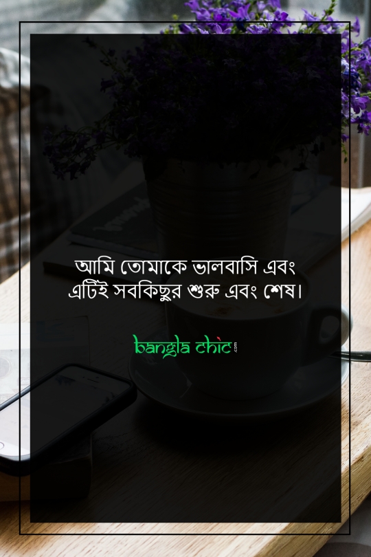 romantic fb status bangla
