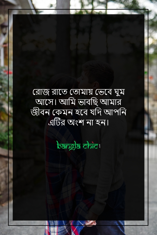 romantic fb status in bangla