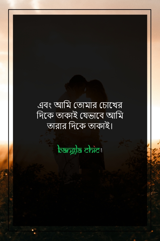 romantic love status bangla