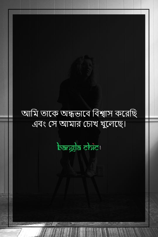 sad life status bangla