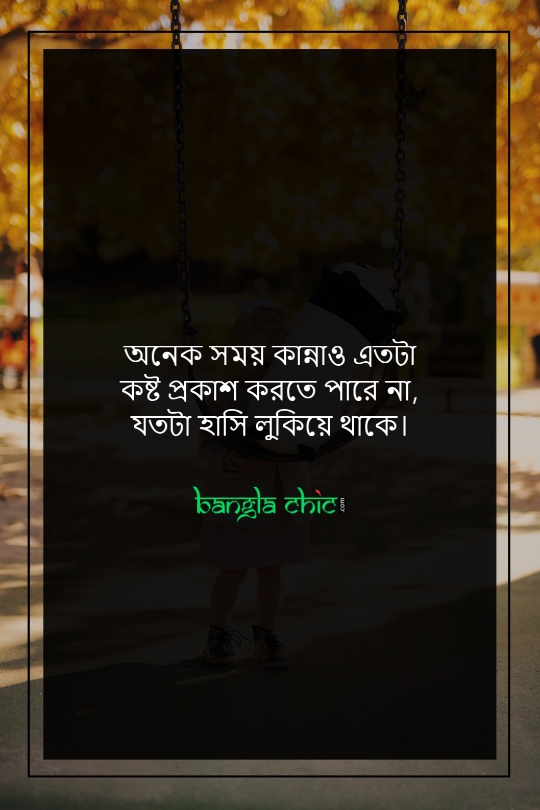 sad status bangla