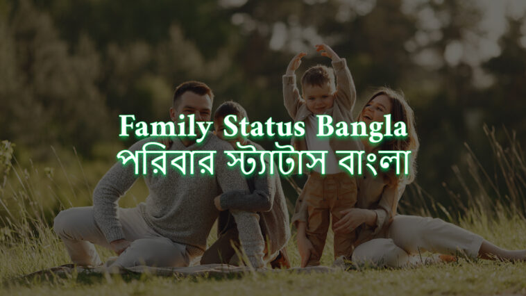 Best Family Status Bangla