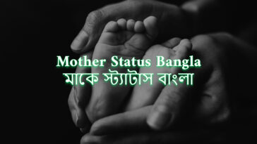 Best Mother Status Bangla