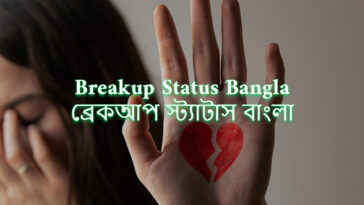 Sad Breakup Status Bangla